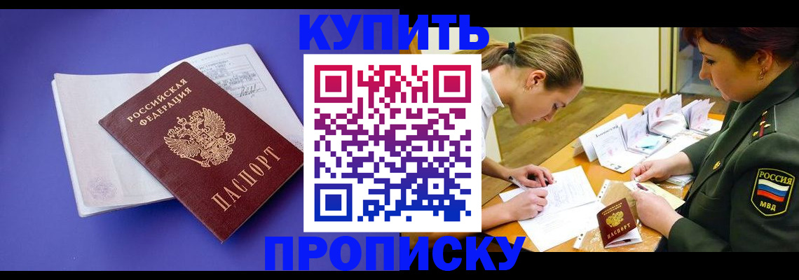 регистрация для дет. сада в Чернушке