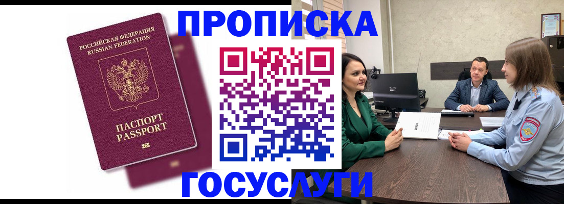 прописка регистрация в Чернушке