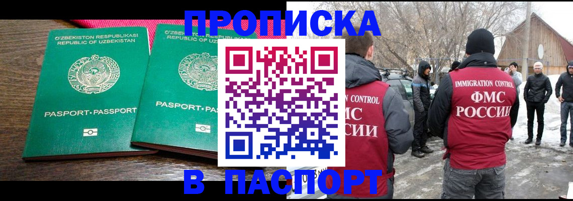 временная регистрация в квартире в Чернушке