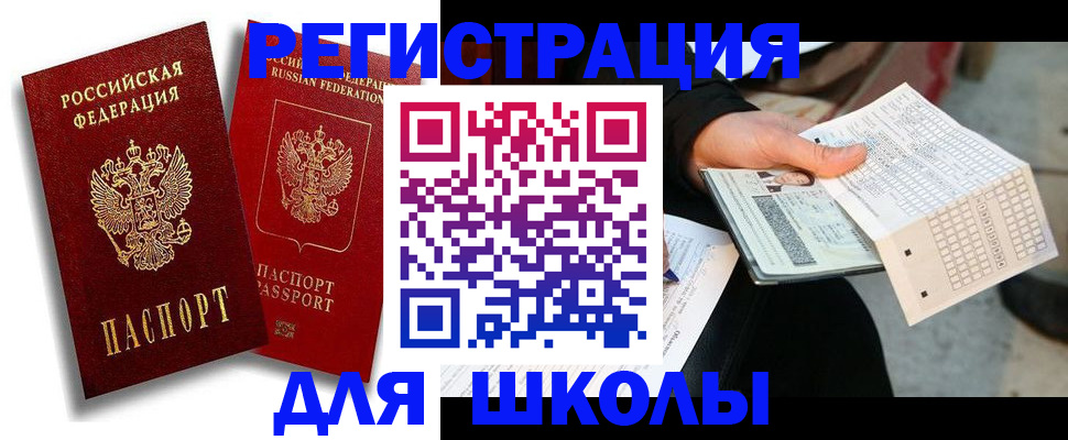 прописка поиск в Чернушке