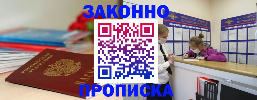 найти адрес прописки в Чернушке