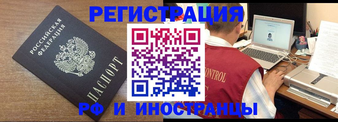 прописка для военкомата в Чернушке