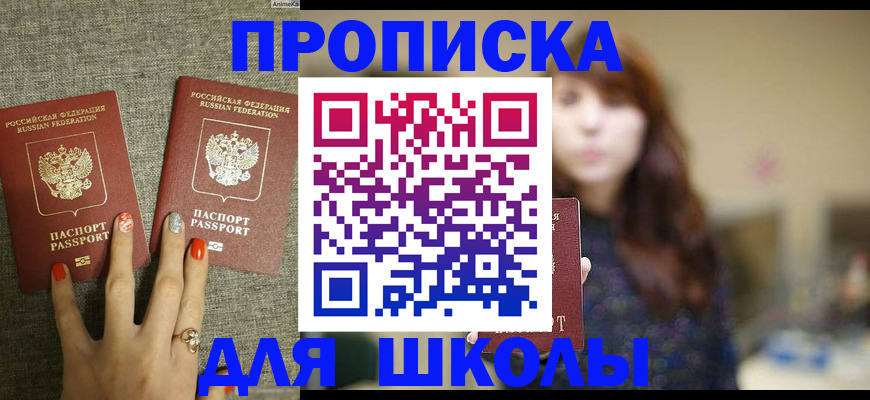 временная регистрация недорого в Чернушке