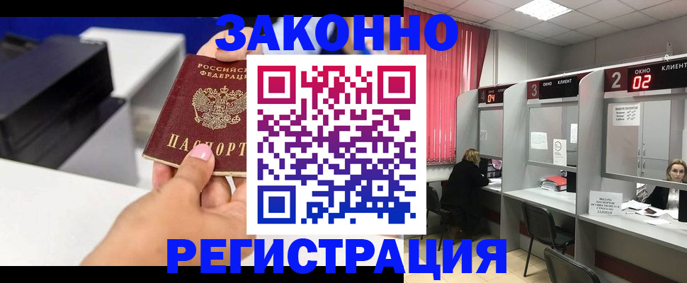 прописка для военкомата в Чернушке