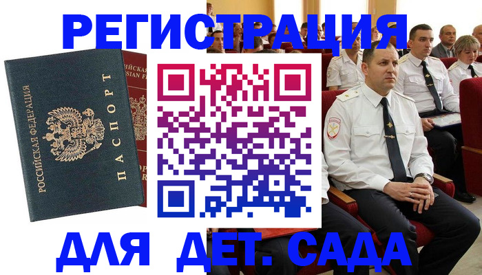 прописка гарантия в Чернушке