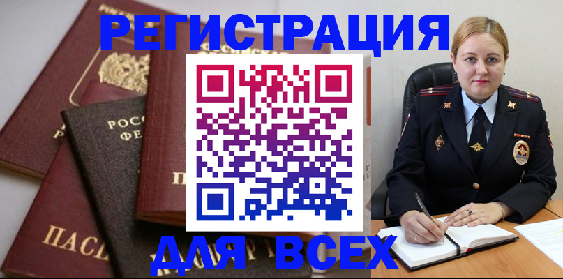 где прописаться в Чернушке